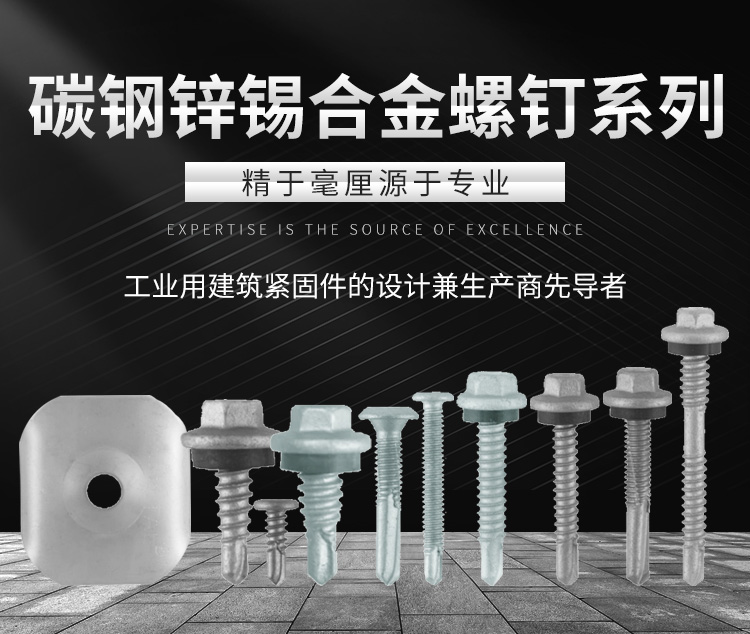 鴻魚(yú)高端涂層螺釘